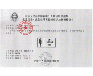 資質證書