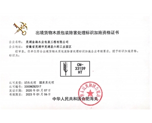資質證書